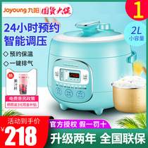 Jiuyang 20M3 electric pressure cooker household smart pressure cooker mini rice cooker multifunctional 1-3 people 2L