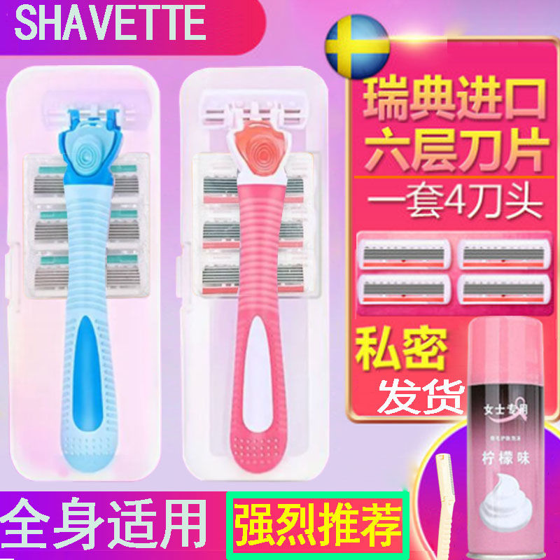 Female Private hair shaving machine Manual Scraping Hair Cutter Pubic Fur Trimmer Armband Shave Hair Cutter Home Safety Hair Demorizer