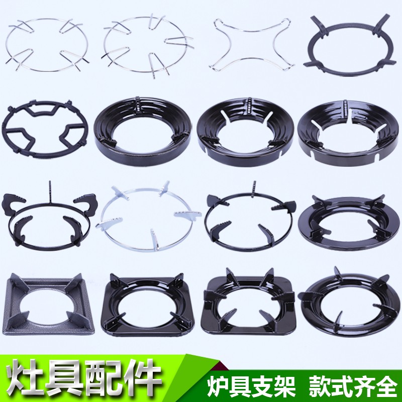 Gas cooker holder furnace holder boiler holder cast-iron milk boiler non-slip frame embedded hearth frame table gas furnace accessories