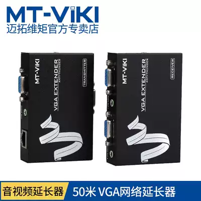 Maituo dimension network route to vga extender 50 m network interface rj45 network extension transmission signal amplifier