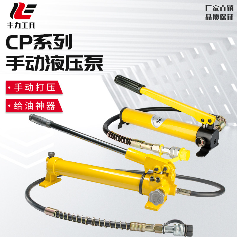 CP-180 700 700-2 manual hydraulic pump hydraulic manual pump high pressure pump hydraulic pump small pump