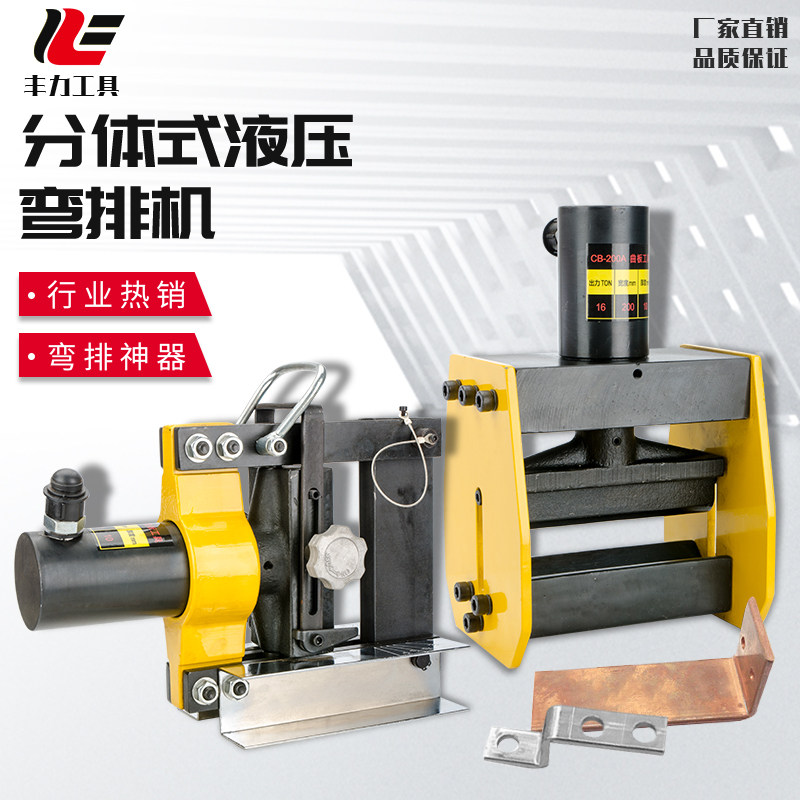 CB-150D 200A copper aluminum row bending bus bar processing machine iron plate bending machine hydraulic bending machine small portable