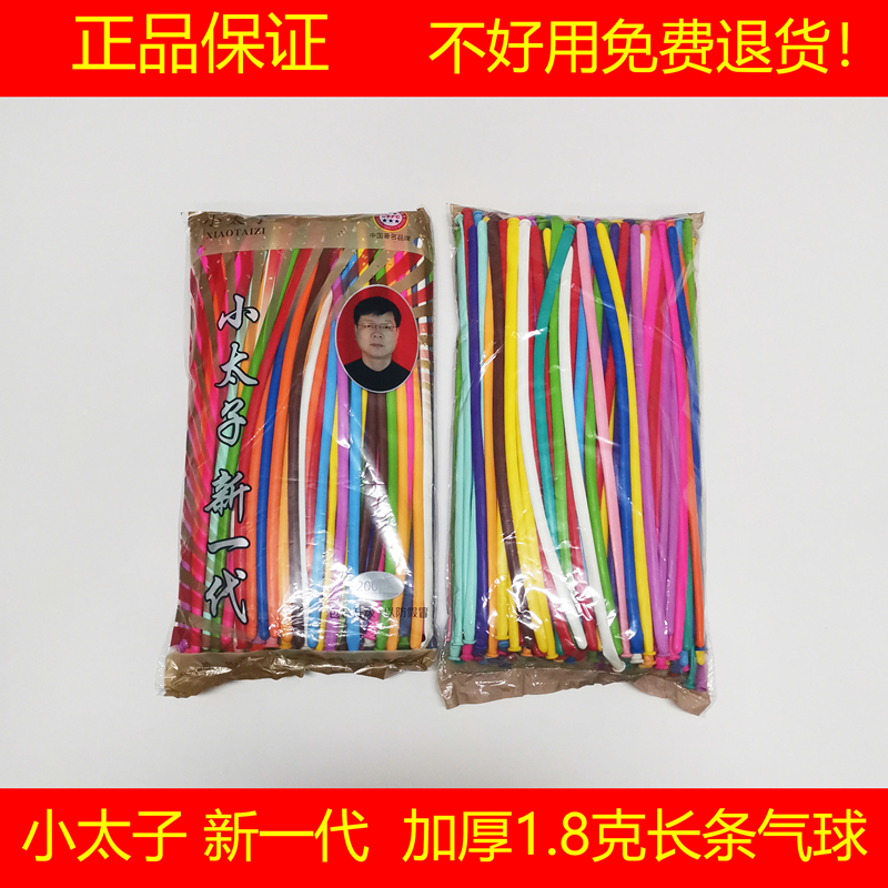 Shenzhen Shipping Thickened Small Taiko 260 Strip Magic Balloon Braided Styling Street Sell Performance Latex Long Balloon