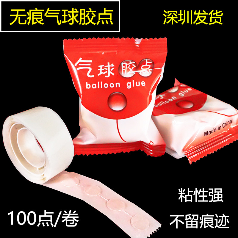 Shenzhen delivery 100 capsules 1 roll sticky balloon dispensing suspended ceiling floating balloon glue point balloon traceless dispensing props