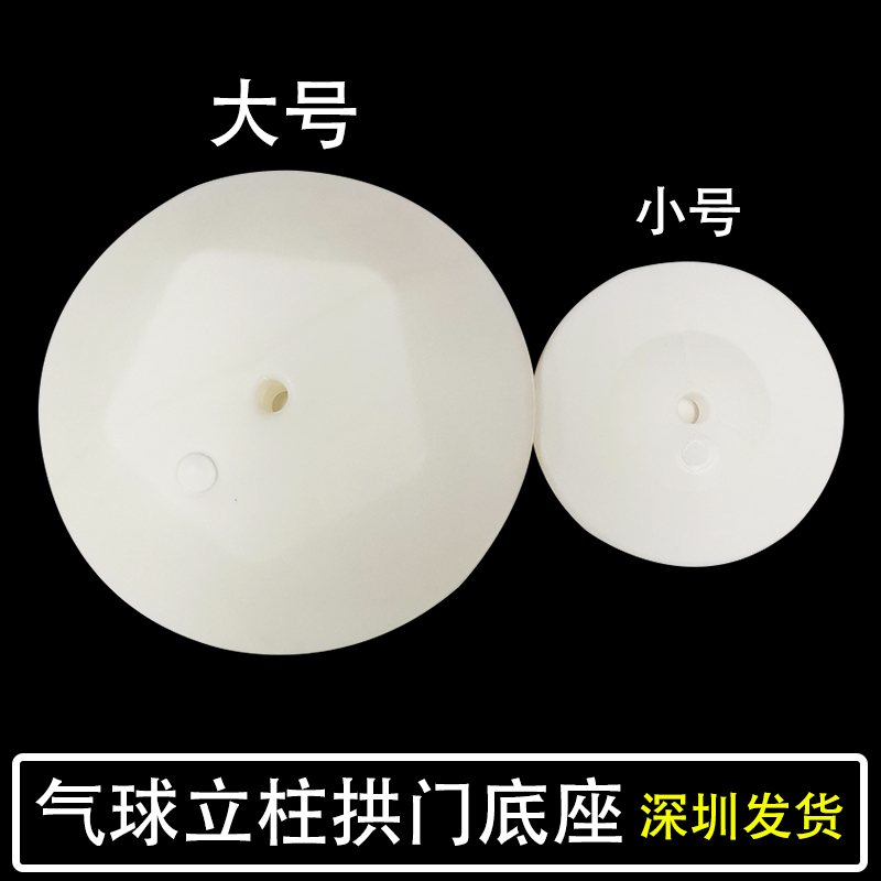 Balloon column arch square round base road lead water base birthday party wedding opening event props