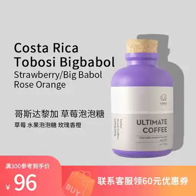 2021 new season Costa Rica tobosi strawberry Bubblegum tara Beads coffee beans freshly baked 125g