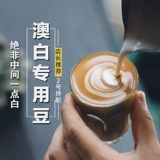 № 2 AO BAI PINFRONT Значительный кофейный боб свежий жареный кофейный порошок, Rui Bai Special Compniated Black Coffee 500G
