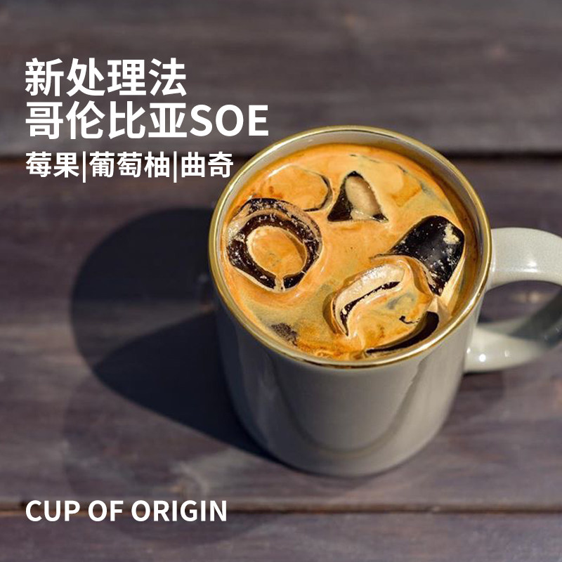 Colombian SOE Coffee Beans Freshly Roasted Coffee Powder Freshly Ground Espresso Americano 250g