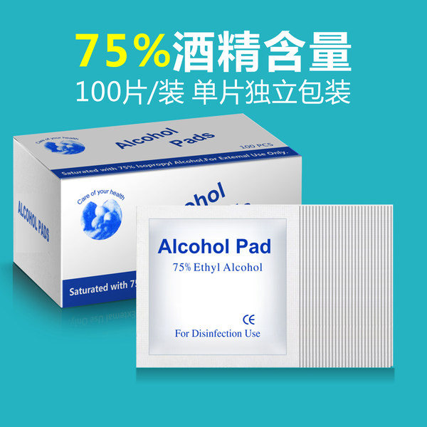 巴迪高 75度医用酒精消毒棉片 6*6cm 100片 天猫优惠券折后￥9.8包邮（￥12.8-3）