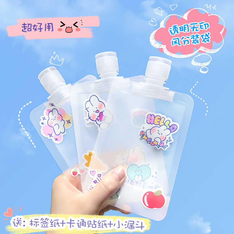 Travel Sub-Bottling Bottle Cosmetics Lotion Lotion Body Lotion Lotion Shampoo Trial Bag Portable Small Cosmetic Disposable Bagging