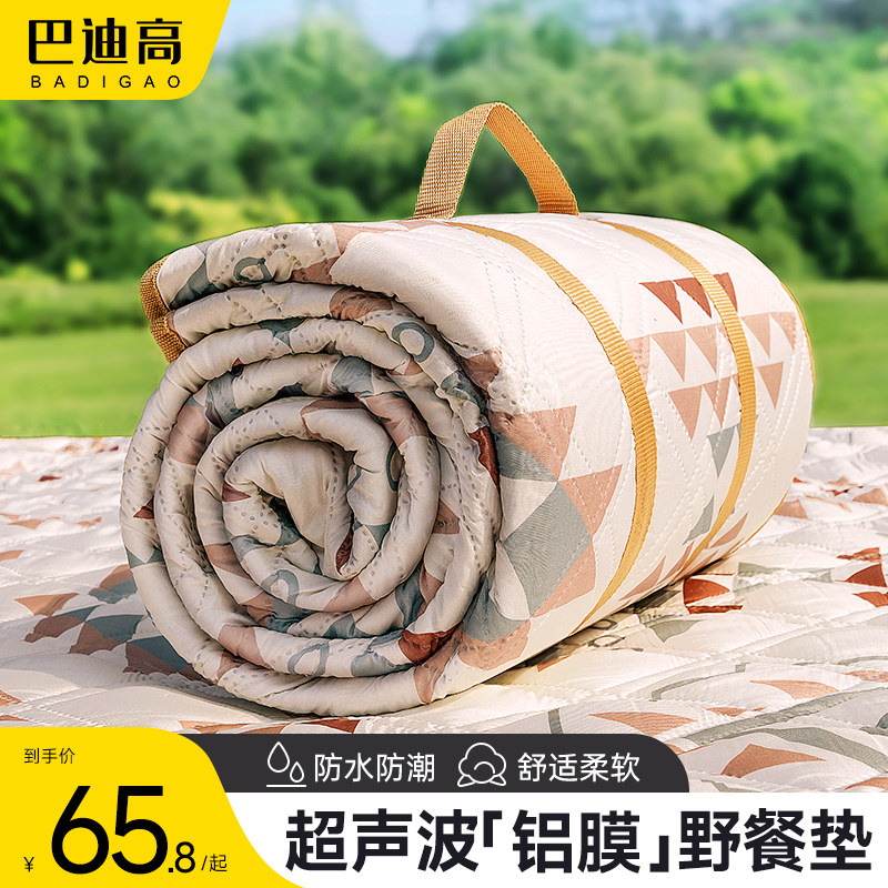 Picnic Mat Anti-Damp Cushion Thickened Outdoor Camping Tent Spring Tours Lawn Mat Outdoor Picnic Mat Outdoor Picnic Mat-Taobao
