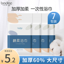 7 Dress Disposable Bath Towels Dry Compression Towel Pure Cotton Thickened Big travel clothes on a separate packing sheet