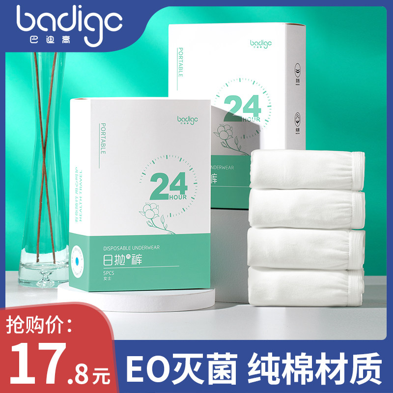 Wash-free underwear women cotton sterile men travel disposable shorts women women's maternity moon size essential daily throw pants