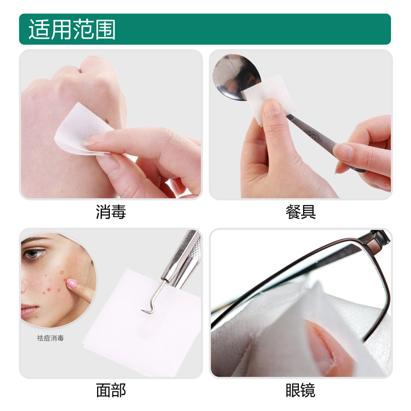 巴迪高 一次性75度酒精棉片 100片 图7