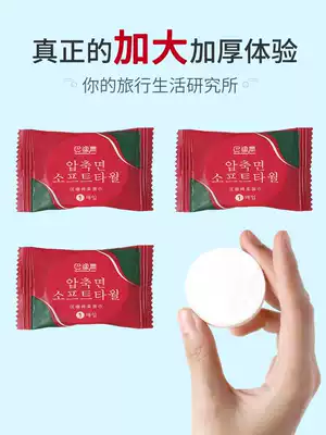 Compressed towel disposable travel pack bath men's large portable pure cotton thickened travel face towel candy