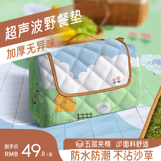 Picnic mat moisture-proof mat thick spring outing equipment outing mat outdoor camping mat tent mat beach mat portable