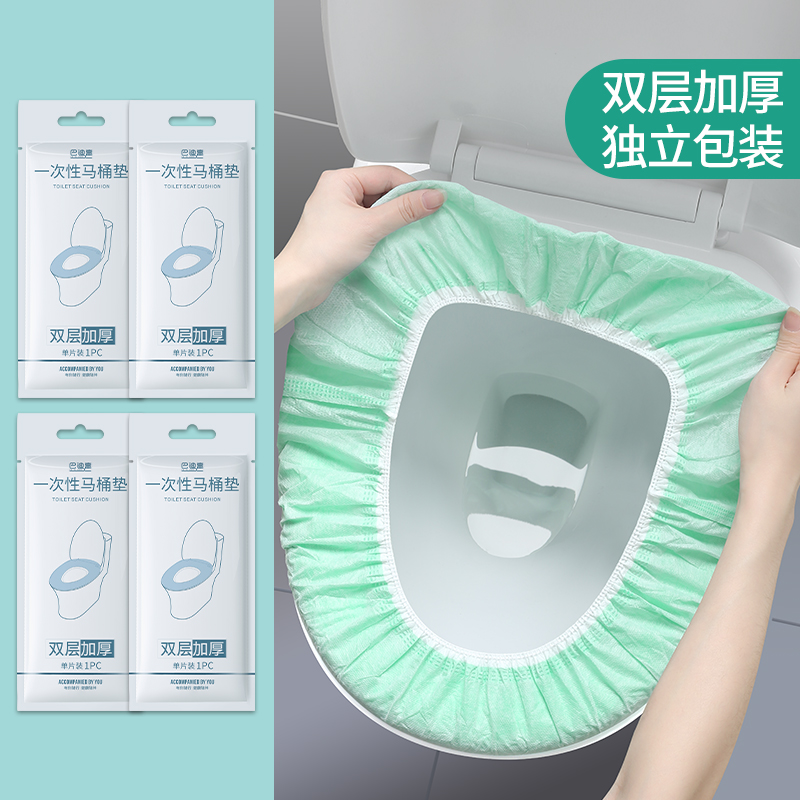 Disposable toilet mat sleeve type cushion paper Home maternity travel travel tourism hotel toilet special toilet cover