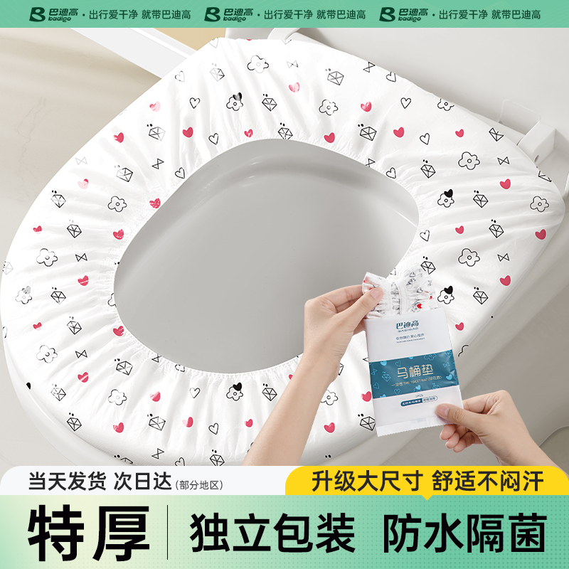 使い捨てトイレパッド旅行ホテルトイレ防水クッションカバーマタニティ独立包装ポータブルトイレクッションカバー
