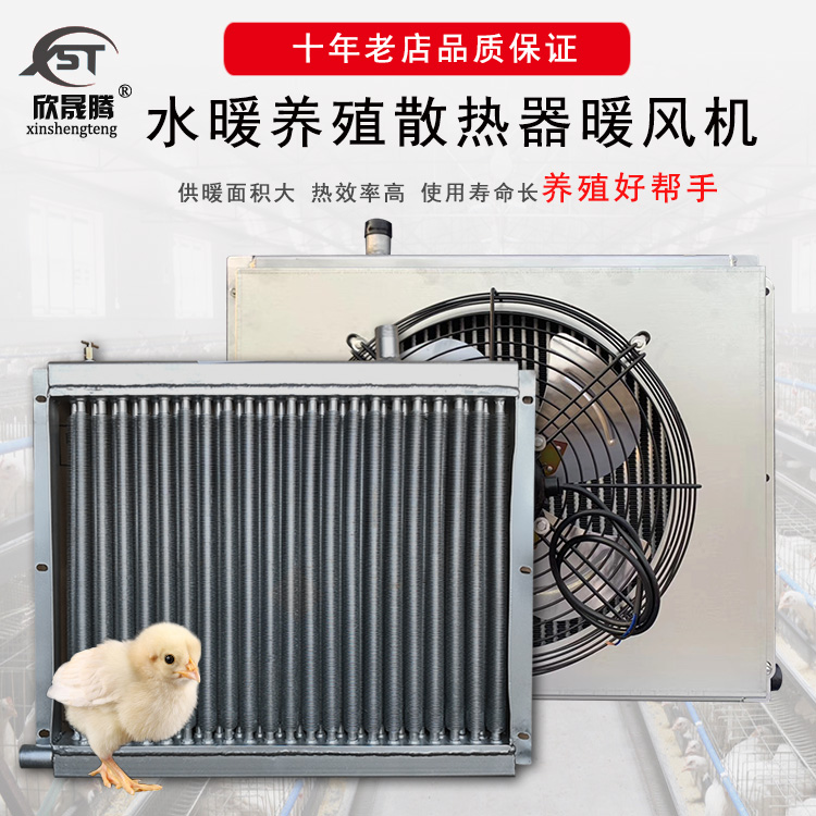 Water heating boiler Breeding radiator Radiator Heater Chicken farm Pig farm heating radiator workshop greenhouse