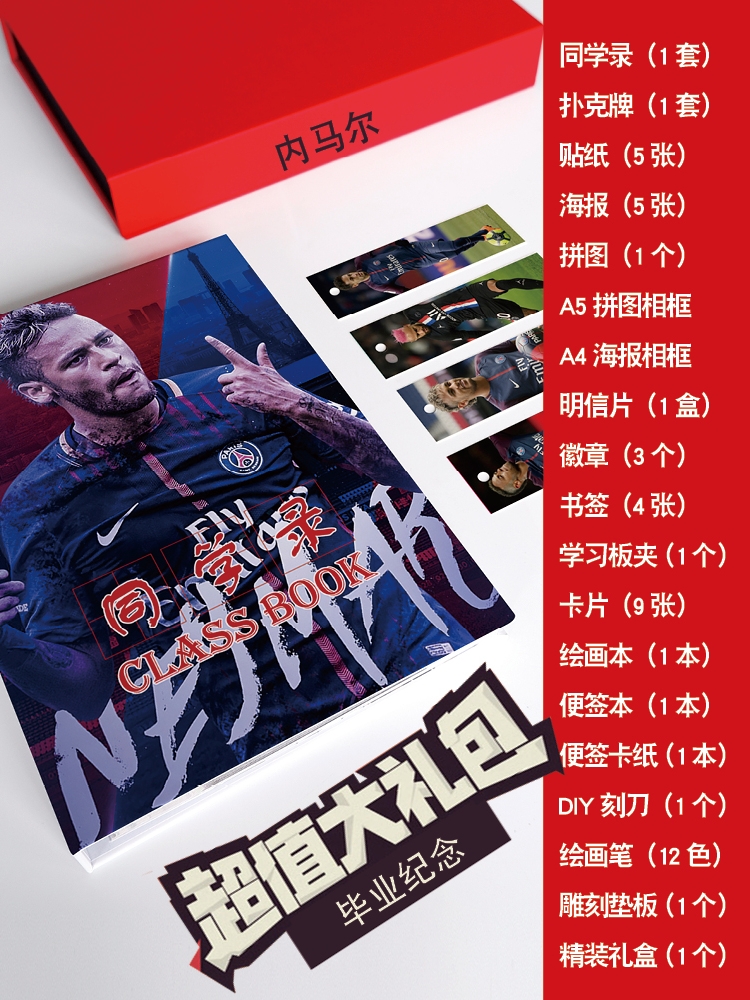 Upscale Neymar football classmates Video Brief Joins Wind graduation Leave a message Remembrance of the fifth year of fifth grade Go-Taobao