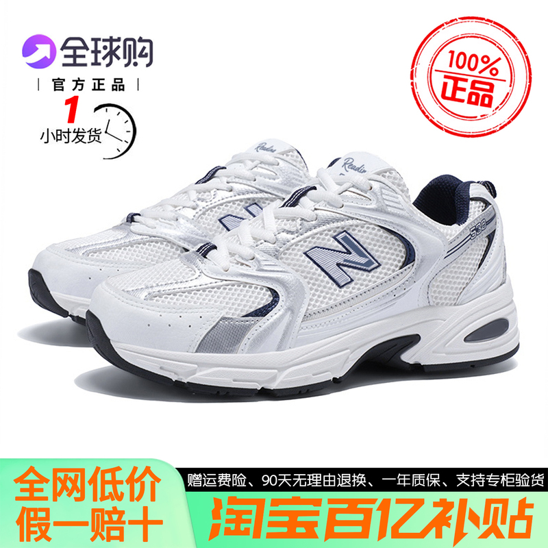 【1 Hour Dispatch】Authentic 530 Men's and Women's Running Shoes, Couple Shoes, Sports Shoes, Breathable Mesh Dad Shoes