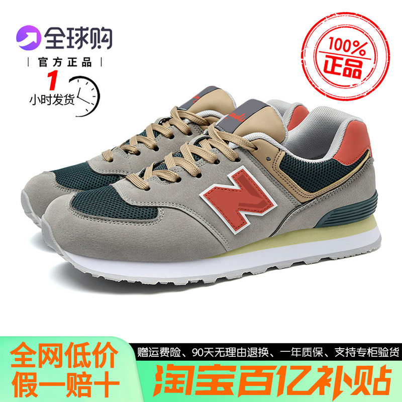 [Shipped Within 1 Hour] Official Genuine 574 Men's Shoes, Women's Shoes, Couple's Shoes, Sports Casual Shoes, Running Shoes, Forrest Gump Shoes