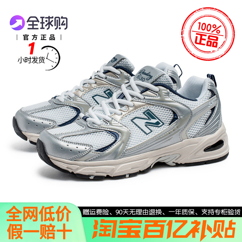 [Delivery Within 1 Hour] Official Genuine 530 Men's Shoes, Women's Shoes, Couple's Shoes, Sports Shoes, Running Shoes, Breathable and Anti-Odor Shoes