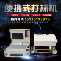 Pneumatic marking machine Portable handheld metal marking machine Engine girder electric vehicle frame number marking machine