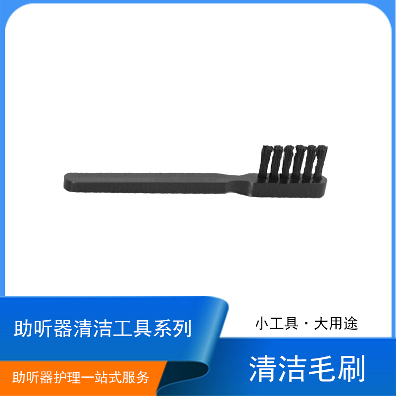 Cleaning Brush Hearing Aids Applicable Clean Care Small Brush Hairbrushes Adjustment Hearing Aids Volume Brush Cleaning Tools
