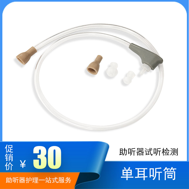 Hearing aids Applicable headphones Dual ear Listen Deaf headphones auditrial detection tools Deaf medical headphones