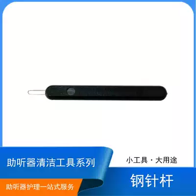 Customized hearing aids for earrings dirt soft and hard earmold membrane processing tools music earphones earwax processing sticks