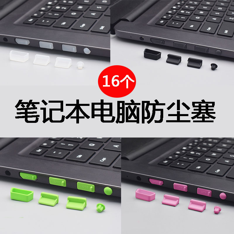 Apply HP Dark Shadow Pie 6 Air Light Shadow pro Laptop Dust Plug Earphones Jack Silicone Hole Mat