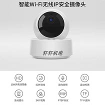  Ewelink wireless camera Mobile phone wifi network remote indoor home 1080P HD night vision monitor