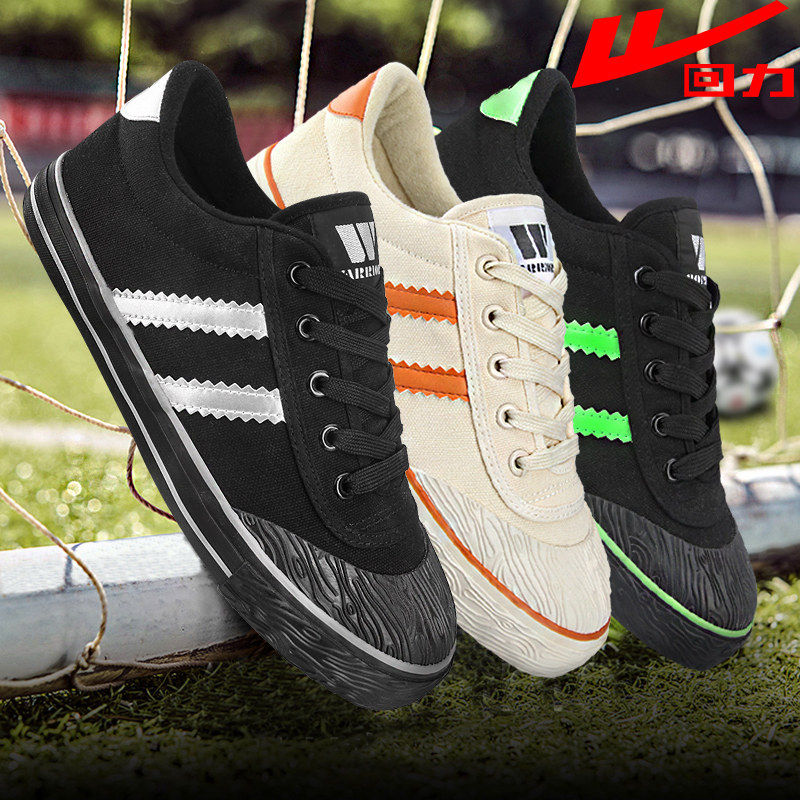 Back Force Football Shoes Men's Broken Nails Official Classic Canvas Men And Women Teenagers Student Grass Non-slip Abrasion Resistant Training Shoes