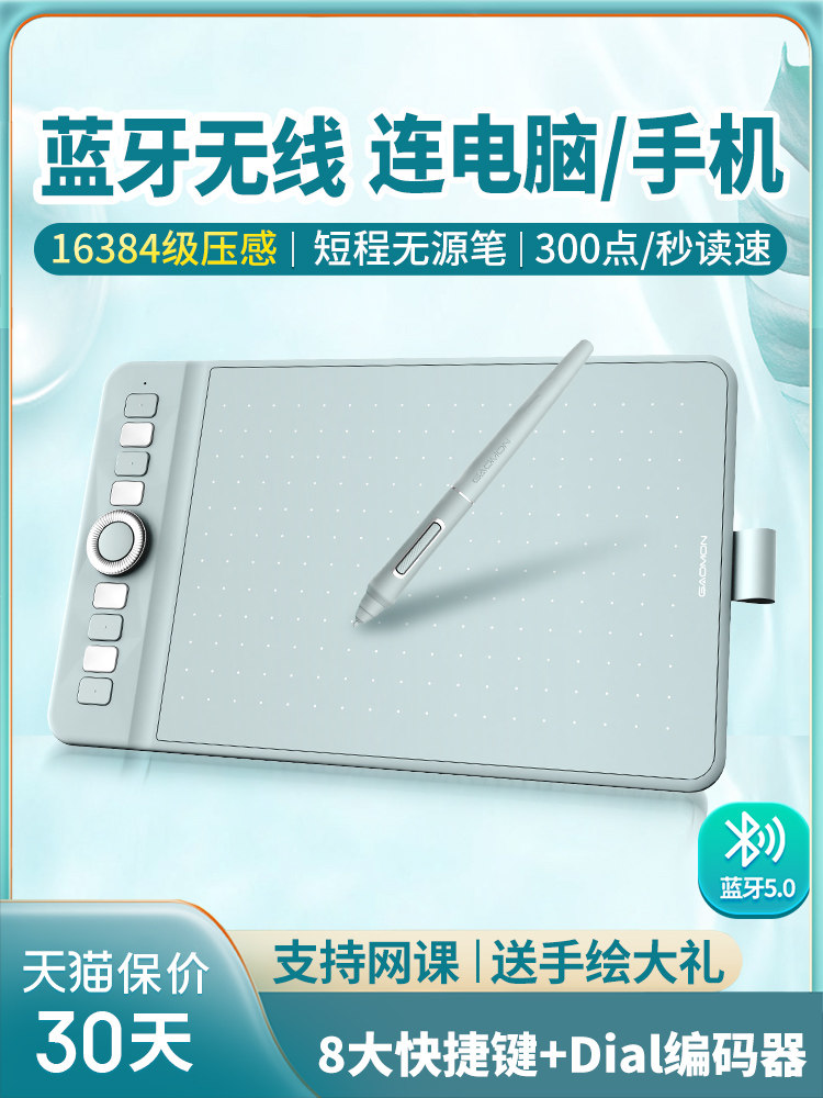 Gaoman Wh851 Wireless Digital Tablet 16K Pressure Sensitivity Computer Drawing Tablet Can Be Connected to Mobile Phone Hand-Drawing Tablet