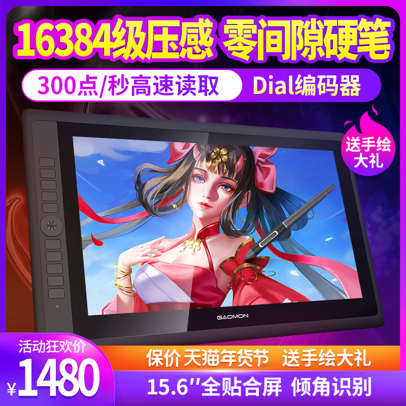 High diffusers G16 digital screen hand-painted screen computer painting screen drawing screen drawing screen handwriting screen LCD screen digital board hand-painted board-Taobao