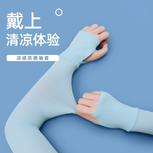 Шелковые нарукавники подходит для мужчин и женщин, защита от солнца, защита от ультрафиолета