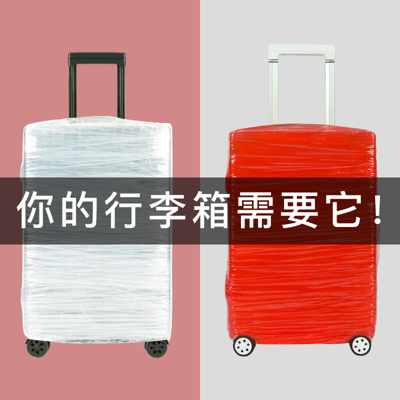 Travel luggage case bag cover anti-drop coating household winding film packaging film waterproof packaging film protective cover