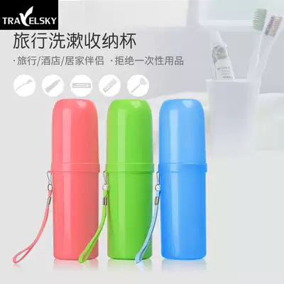 Travel wash cup set Portable toothbrush toothpaste cup storage box Men's and women's business travel supplies mouthwash cup