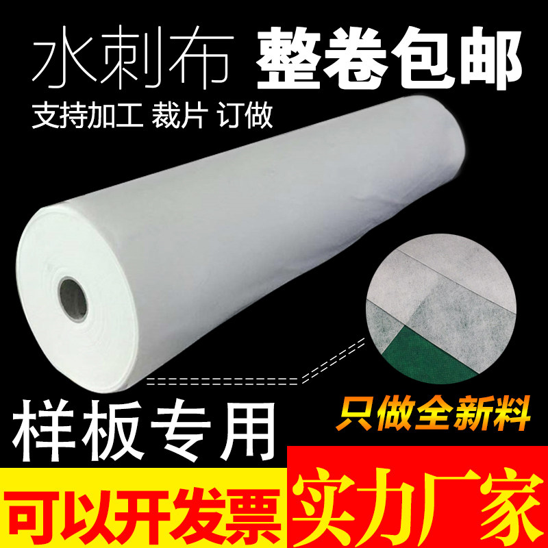 Water Spurs unwoven cloth wet wipes flat veins material breathable white elastic soft absorbent high quality New material manufacturer Direct sale