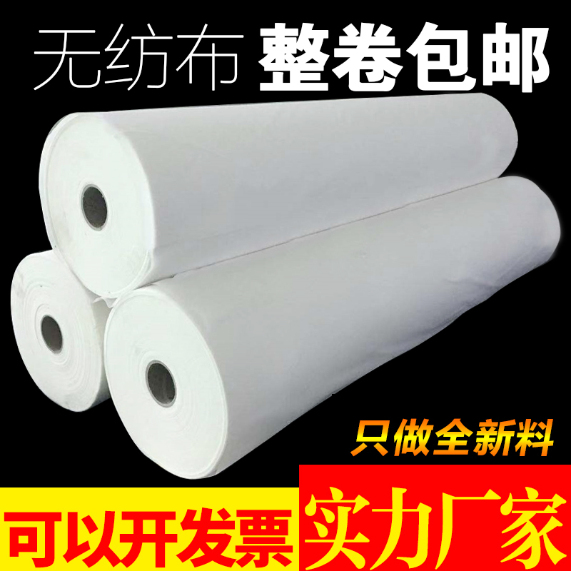 Non-woven fabric whole roll white thickened engineering fabric bonding lining high-quality seedling agricultural dustproof breathable filtration customization
