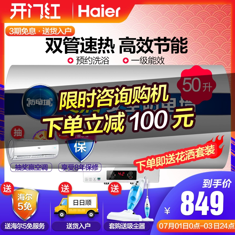 Bình nước nóng điện Haier 50 lít điện hộ gia đình làm nóng nhanh nhà vệ sinh loại lưu trữ Haier Haier EC5002-R - Máy đun nước