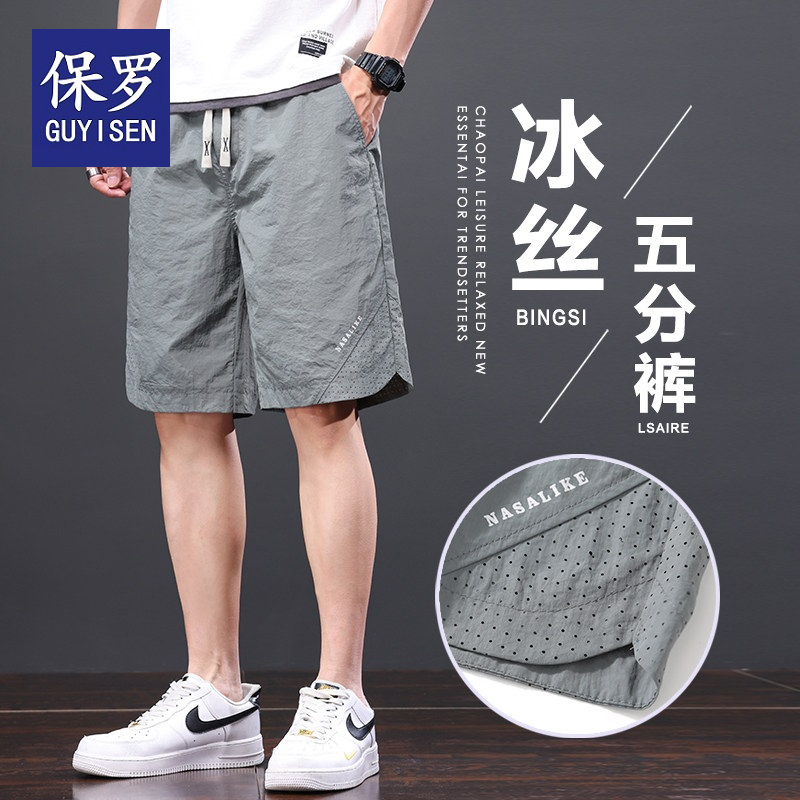 Paul Men's Shorts Casual Pants 2026 New Loose Large Size Trendy Versatile Sports Quick-Dry Five-Point Shorts Paul Men's Shorts Casual Pants 2026 New Loose Large Size Trendy Versatile Sports Quick-Dry Five-Point Shorts