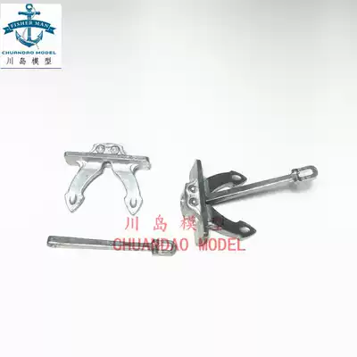 Remote control tugboat accessories zinc alloy Holes anchor 45 * 28MM (small) simulation nautical ship model
