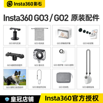 Insta360 magnetic lanyard simple steering bracket