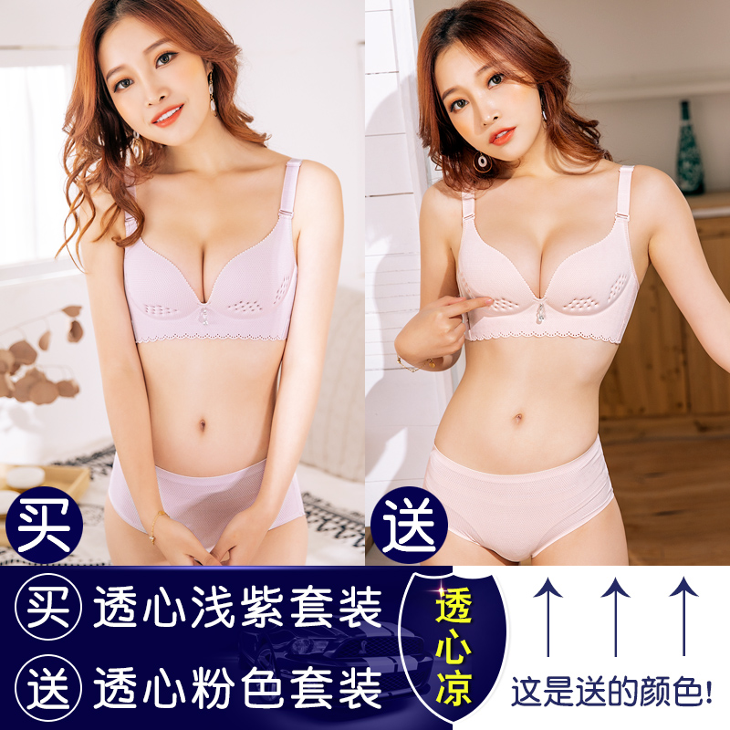 Mùa hè đồ lót thở womens mỏng ngực lớn áo ngực nhỏ tụ tập withno vòng thép bộ tách siêu mỏng để thu thập sữa phụ.