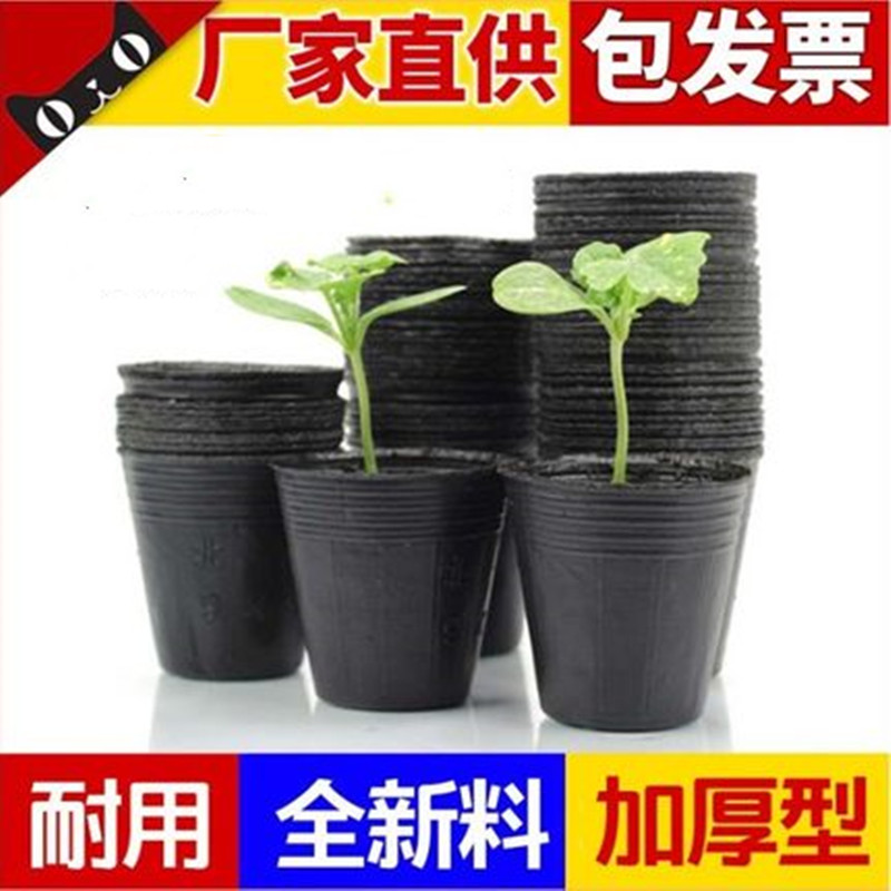 Flower pots, thickened nutrition bowls, plastic seedling bags, nutrition bags, nutrition cups, seedling pots, planting hole pots, seedling trays