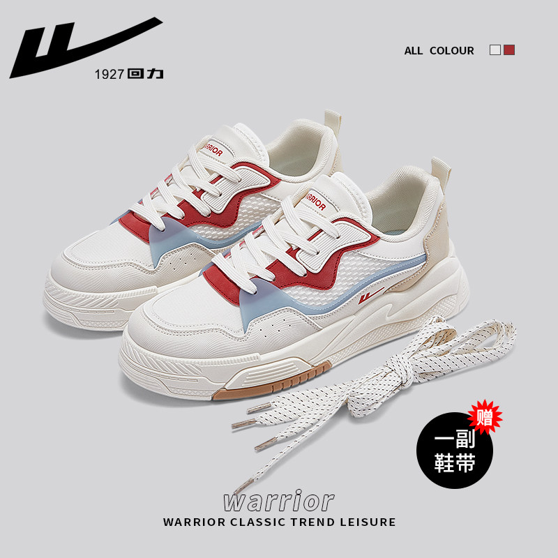 Main picture - Beige (collect and purchase to get free shoelaces)