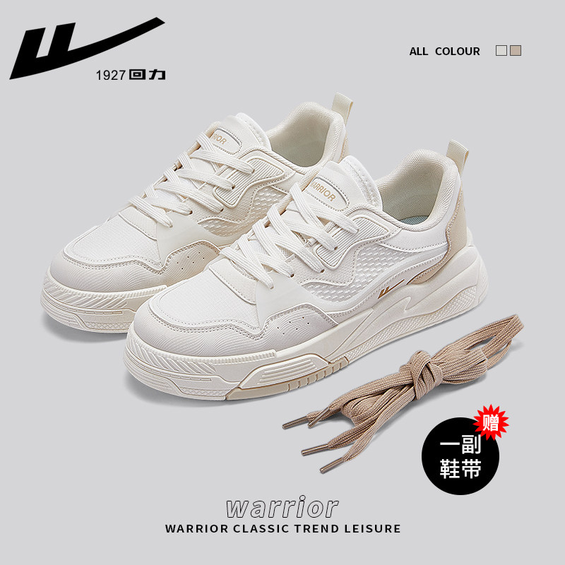 Main picture - beige (collect and purchase to get shoelaces)