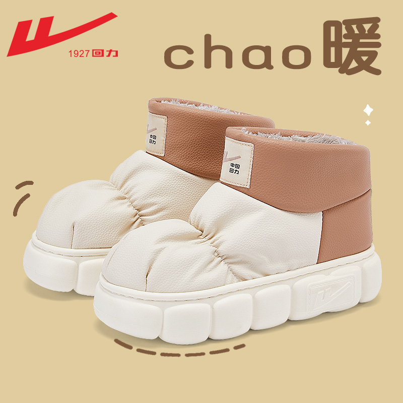 Waterproof and slippers in winter wearing plug-in snowboots thick floor and waterproof slippery home bread cotton shoes